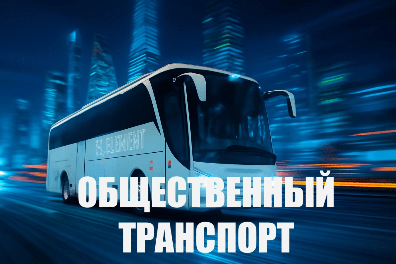 h2element-bus